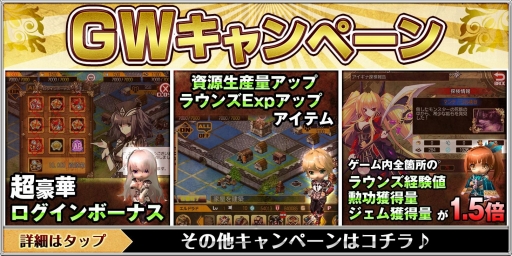 画像ギャラリー No.020のサムネイル画像 / アソビモ,「AVABEL ONLINE」など10作品でGWキャンペーンを実施