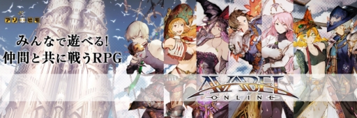 画像ギャラリー No.001のサムネイル画像 / 「アヴァベルオンライン」がバーチャルYouTuber「キズナアイ」とコラボ