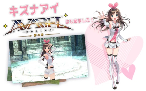 画像ギャラリー No.002のサムネイル画像 / 「アヴァベルオンライン」がバーチャルYouTuber「キズナアイ」とコラボ