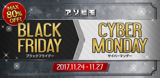 ꡼ No.011 | ӥ⡤֥٥륪饤פʤ9ʤоݤˤ80󥪥դΥBLACK FRIDAY  CYBER MONDAYץڡ򳫺