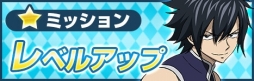 画像ギャラリー No.015のサムネイル画像 / 「アヴァベルオンライン」，TVアニメ「フェアリーテイル」とのコラボイベントを復刻