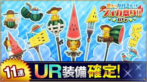 画像ギャラリー No.003のサムネイル画像 / アソビモ10タイトルを対象とした「アソビモ!アーリーサマーセール 2018」を開催