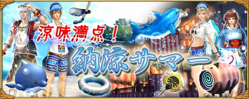 画像ギャラリー No.004のサムネイル画像 / アソビモ10タイトルを対象とした「アソビモ!アーリーサマーセール 2018」を開催