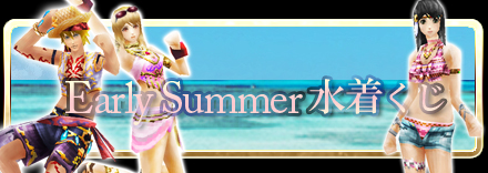 画像ギャラリー No.011のサムネイル画像 / アソビモ10タイトルを対象とした「アソビモ!アーリーサマーセール 2018」を開催