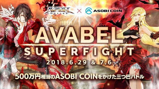 ꡼ No.010 | 500ξʤ򤫤ƻåХȥ롪 ֥٥륪饤פΥAVABEL SUPER FIGHT!!ץƥȥݡ