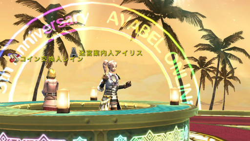 画像ギャラリー No.002のサムネイル画像 / 「アヴァベルオンライン」,5周年アップデート第2弾の特別ダンジョンを実装