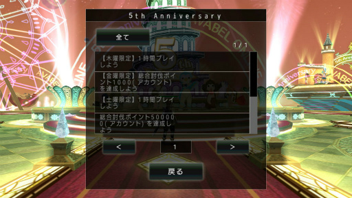 画像ギャラリー No.003のサムネイル画像 / 「アヴァベルオンライン」,5周年アップデート第2弾の特別ダンジョンを実装