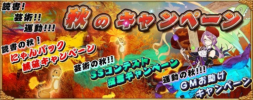 画像ギャラリー No.002のサムネイル画像 / アソビモ,スマホ向けアプリ10タイトルで秋のイベント&キャンペーンを実施