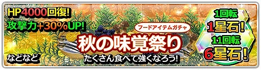 画像ギャラリー No.008のサムネイル画像 / アソビモ,スマホ向けアプリ10タイトルで秋のイベント&キャンペーンを実施