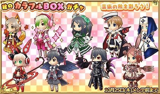 画像ギャラリー No.011のサムネイル画像 / アソビモ,スマホ向けアプリ10タイトルで秋のイベント&キャンペーンを実施