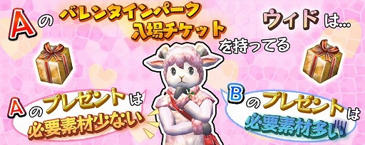 画像ギャラリー No.004のサムネイル画像 / 「アヴァベルオンライン」,イベント“カラフルバレンタイン”が本日より開催