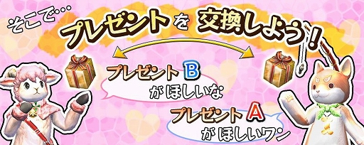 画像ギャラリー No.005のサムネイル画像 / 「アヴァベルオンライン」,イベント“カラフルバレンタイン”が本日より開催