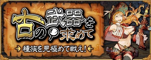 画像ギャラリー No.001のサムネイル画像 / 「アヴァベルオンライン」,イベント「古の武器を求めて」が開催中。新マップ「火山」第二階層の実装も