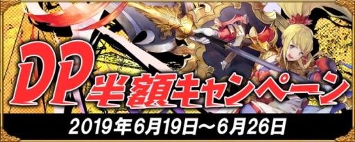 画像ギャラリー No.001のサムネイル画像 / 「アヴァベルオンライン」のオフラインイベントの定員が200名に増枠。ダンジョンポイント半額キャンペーンの開催も