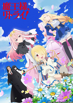 画像ギャラリー No.001のサムネイル画像 / 「アヴァベルオンライン」「アヴァベル ルピナス」,TVアニメ「魔王様、リトライ!」とのコラボキャンペーンを開始