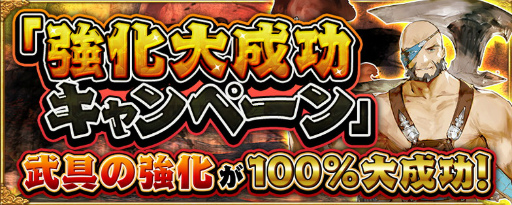 画像ギャラリー No.001のサムネイル画像 / 「アヴァベルオンライン」武具強化の100%大成功キャンペーンを開催