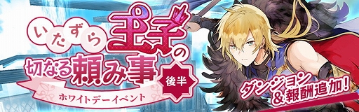 画像ギャラリー No.001のサムネイル画像 / 「アヴァベルオンライン」,ホワイトデーイベントに高難度ダンジョン「白き剣客」が実装