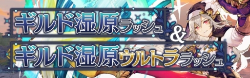 画像ギャラリー No.003のサムネイル画像 / 「アヴァベルオンライン」のギルド対抗イベント「2020年3月最強ギルド決定戦」が開催。予選は3月25日に開始