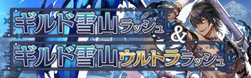 画像ギャラリー No.005のサムネイル画像 / 「アヴァベルオンライン」で梅雨イベント「Long Rain」が開催