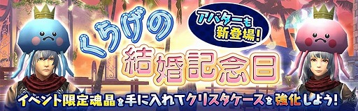 画像ギャラリー No.001のサムネイル画像 / 「アヴァベルオンライン」,ジューンブライドイベントに新アバター「くらげの帽子」シリーズが登場