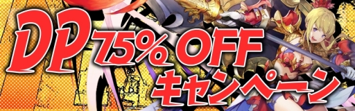 アヴァベルオンライン 最大で150連ガチャが無料となるgwイベントが開催