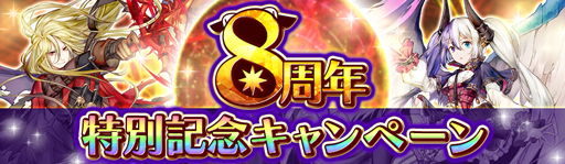 ꡼ No.001 | ֥٥륪饤ס8ǯ̵ǰڡ󤬳šФγ