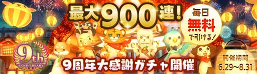 ꡼ No.001Υͥ / ֥٥륪饤ס900Ϣ̵ʤ9ǯǰ٥Ȥ