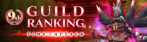 画像ギャラリー No.003のサムネイル画像 / 「アヴァベルオンライン」,9周年記念生番組を7月26日に配信。限定アバターが手に入るランキングイベントの開催も