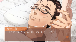 画像ギャラリー No.010のサムネイル画像 / 「制服の王子様(オジサマ)」の完全落とし切り版が配信開始