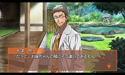 制服の王子様(オジサマ)