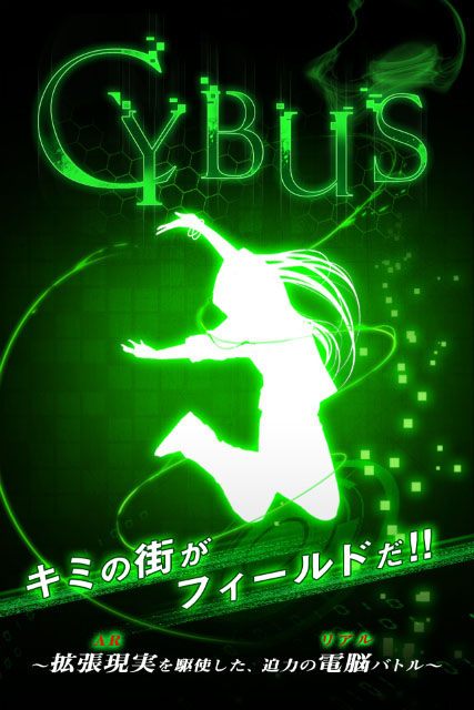 画像ギャラリー No.002のサムネイル画像 / iOS向けゲーム「CYBUS」が本日配信。AR機能を駆使したバトルを楽しもう