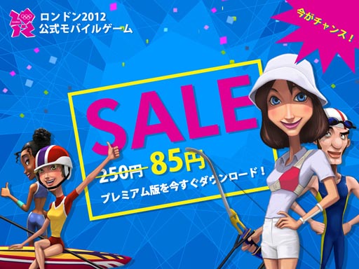 画像ギャラリー No.006のサムネイル画像 / 「ロンドンオリンピック2012」公式モバイルゲームのDL数が200万件を突破