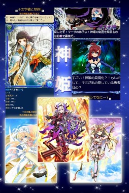 神姫覚醒 ブレイドブレイブ