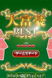 画像ギャラリー No.002のサムネイル画像 / Android向け「大富豪 BEST」が登場。大富豪になって名画を集めよう