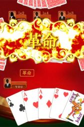 画像ギャラリー No.005のサムネイル画像 / Android向け「大富豪 BEST」が登場。大富豪になって名画を集めよう