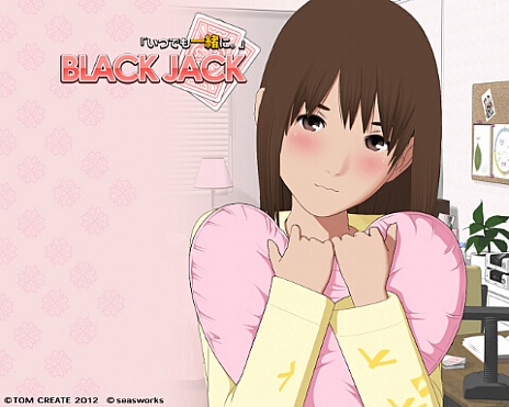 いつでも一緒に Blackjack が配信開始 アンケートも実施中