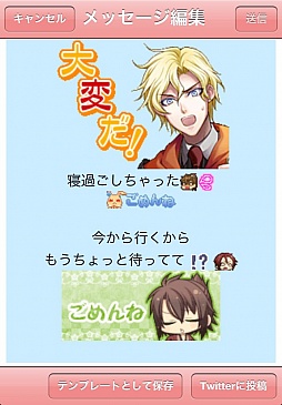 画像ギャラリー No.003のサムネイル画像 / 「薄桜鬼」などオトメイトの作品7タイトルを収録したデコメ専門アプリが登場