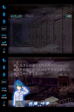 廃校の七不思議