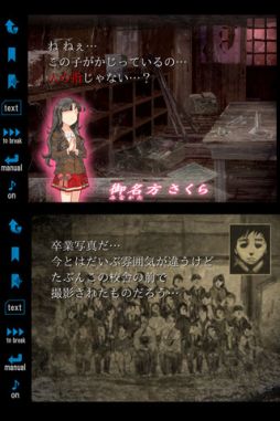 廃校の七不思議