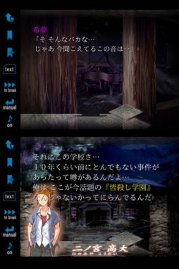 廃校の七不思議