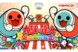 太鼓の達人★新曲取り放題!