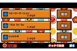 太鼓の達人★新曲取り放題!