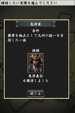 画像ギャラリー No.008のサムネイル画像 / my GAMECITY マーケットに「信長の野望・全国版」など3つのアプリが登場