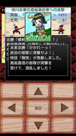 画像ギャラリー No.002のサムネイル画像 / Android向け戦国SLG「みんなの野望Neo」の配信が本日スタート