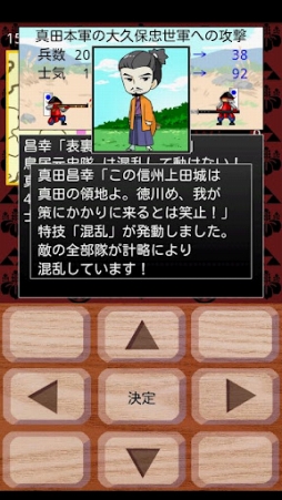 画像ギャラリー No.003のサムネイル画像 / Android向け戦国SLG「みんなの野望Neo」の配信が本日スタート