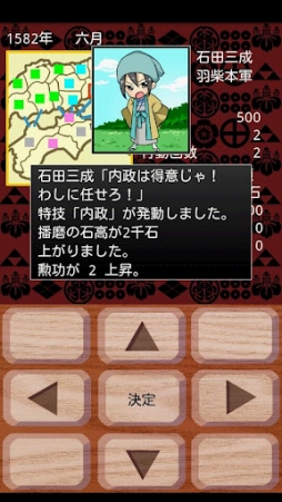 画像ギャラリー No.005のサムネイル画像 / Android向け戦国SLG「みんなの野望Neo」の配信が本日スタート