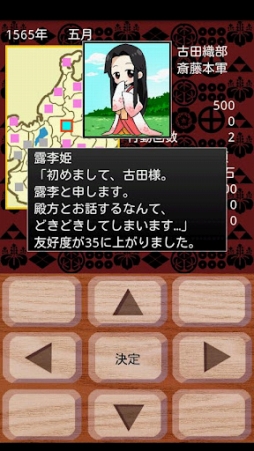 画像ギャラリー No.006のサムネイル画像 / Android向け戦国SLG「みんなの野望Neo」の配信が本日スタート