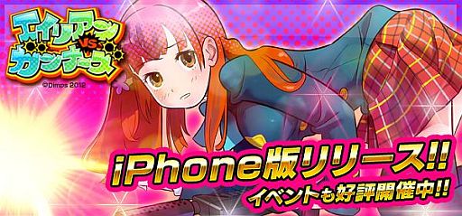 画像ギャラリー No.001のサムネイル画像 / ガンシューティング「エイリアンvsガンナーズ」のiOS版が配信開始