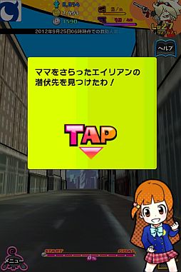 画像ギャラリー No.003のサムネイル画像 / ガンシューティング「エイリアンvsガンナーズ」のiOS版が配信開始