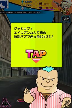 画像ギャラリー No.004のサムネイル画像 / ガンシューティング「エイリアンvsガンナーズ」のiOS版が配信開始